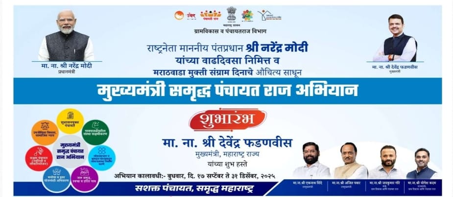 ग्रामपंचायत फोटो गॅलरी